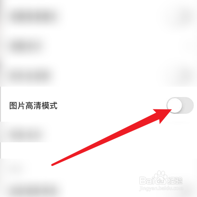 印象APP的图片怎么弄成高清的