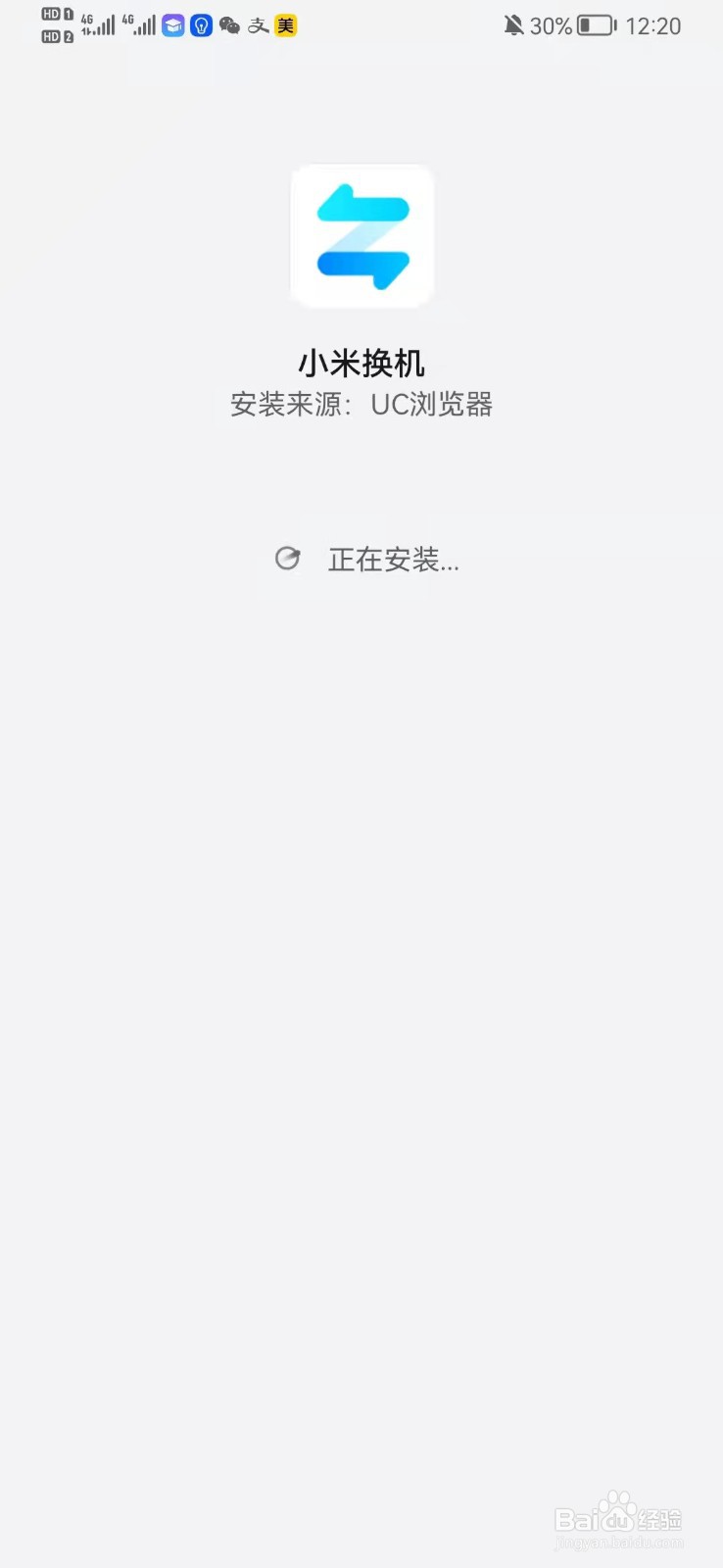 华为手机无法下载小米换机app怎么办