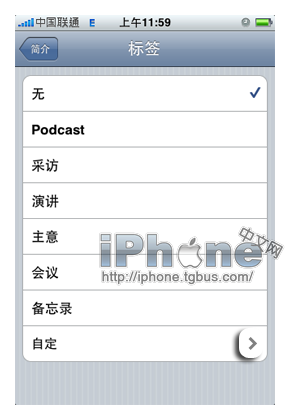 iPhone 4功能详解之--语音备忘录篇