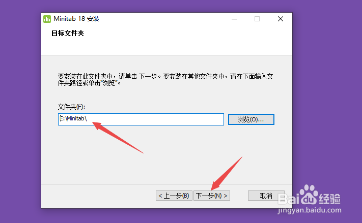 Minitab如何进行安装