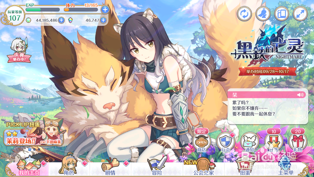 公主连结怎么升级角色专武