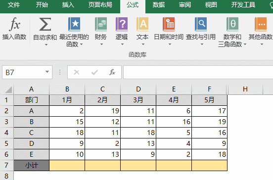 Excel表格求和方法