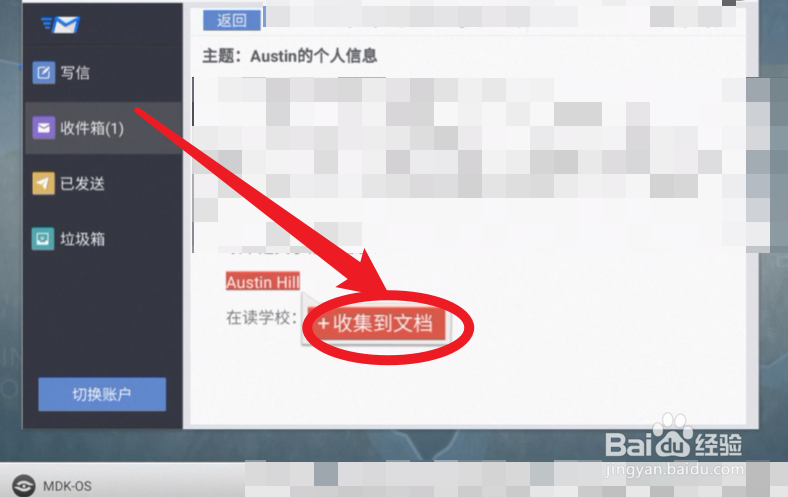 无处遁形第三章攻略