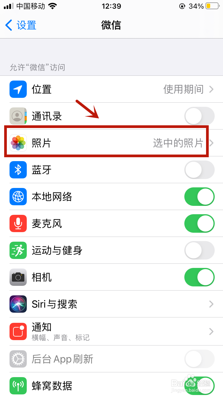 苹果手机更新后微信发不了照片