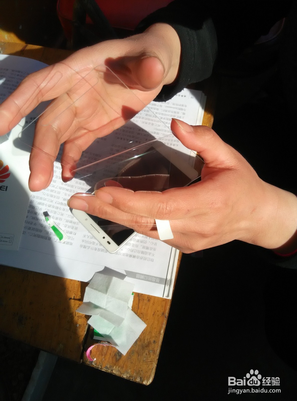 如何在家里给自己的手机贴钢化膜