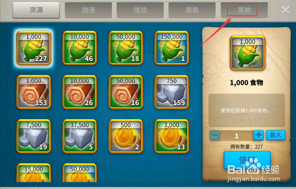 万国觉醒怎么搬到盟友附近