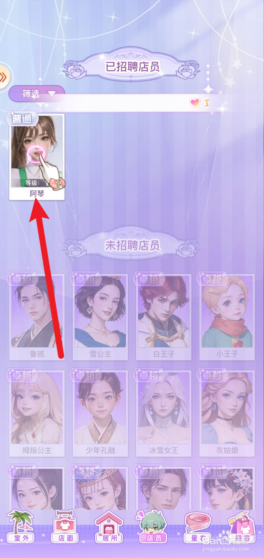 开间服装店怎样招聘阿琴