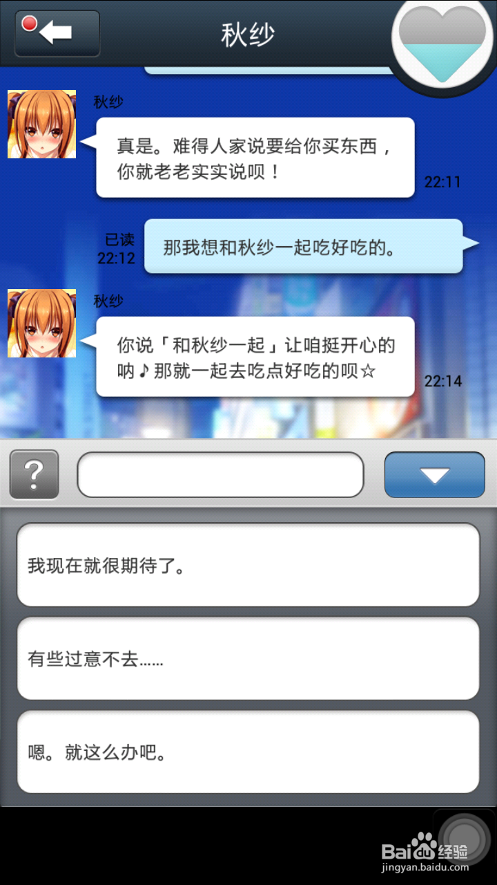 请给我萌百分攻略：[2]秋纱篇