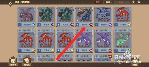 驯龙高手旅程如何才能放生遁地龙