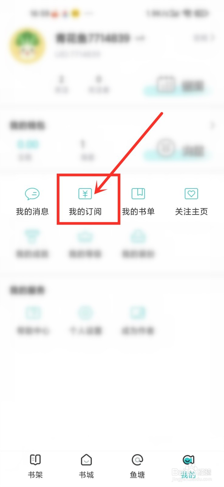 长佩阅读自动订阅的书在哪查看
