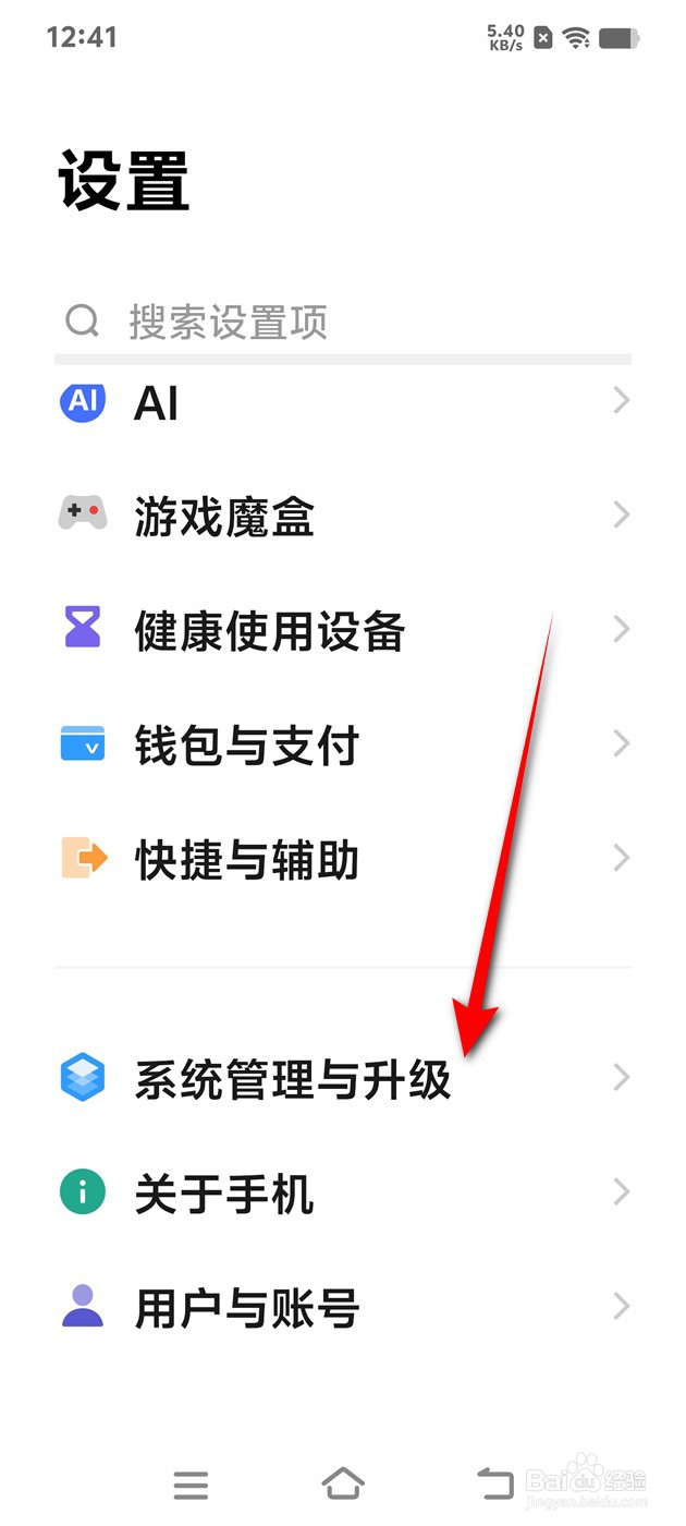 IQOO手机怎么设置是否加入用户体验改进计划