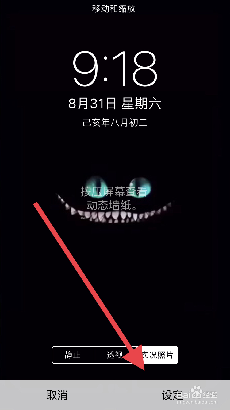 抖音上苹果手机跑马灯动态壁纸怎么设置
