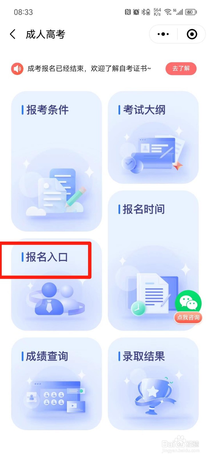 初中文凭怎么升成人大专