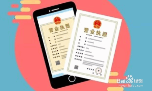 2019年3月1日后必须更换新的营业执照吗