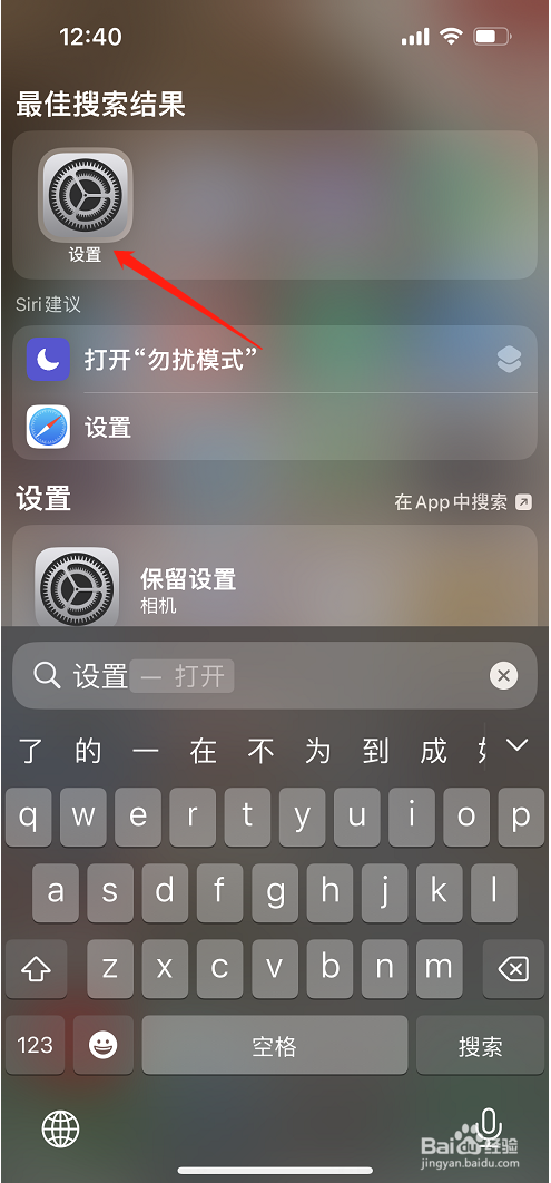 苹果手机开启5G网络
