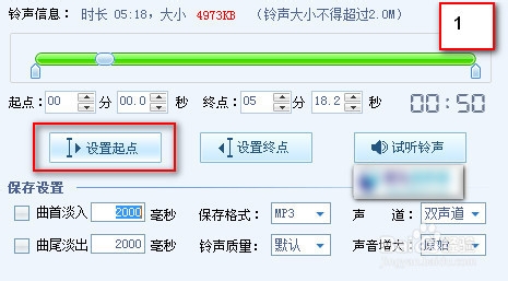 如何用酷狗音乐将喜欢的歌做成铃声