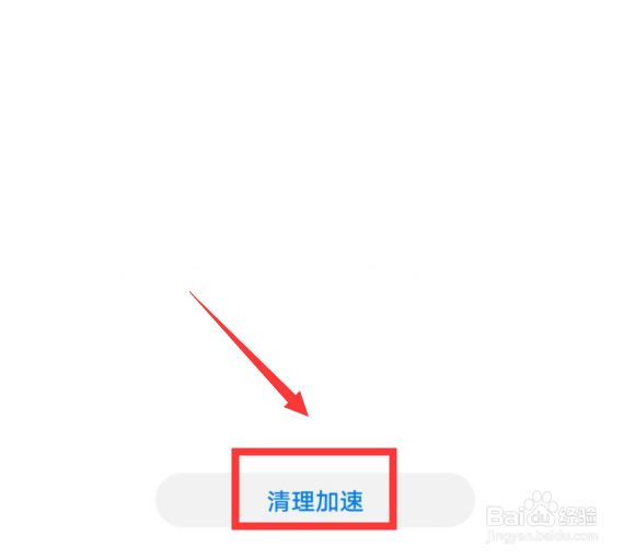 华为mate30清理手机怎么清理