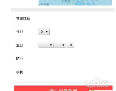 闲鱼鱼塘怎么申请怎么建