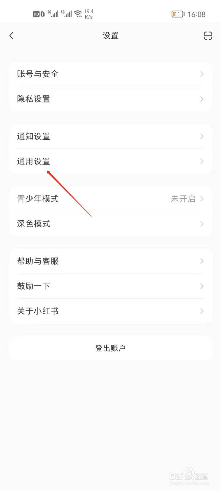 小红书怎么设置不允许下载我的视频