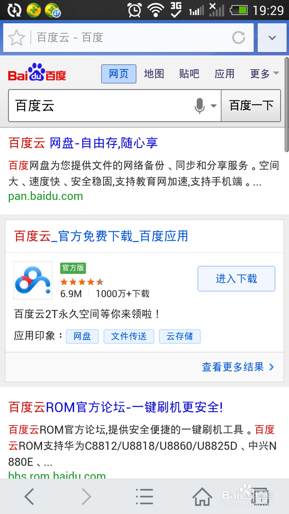 如何让手机里的照片永不丢失