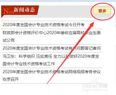 如何查询全国会计考试时间安排