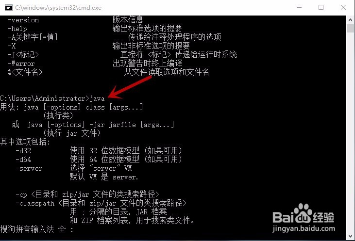 win10下jdk的安装、环境变量的配置与使用