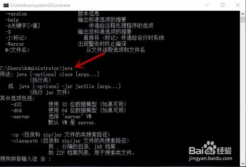 win10下jdk的安装、环境变量的配置与使用