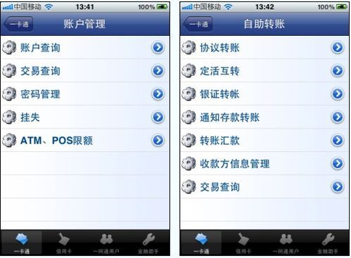 几乎可做任何事iPhone万能玩法第1期