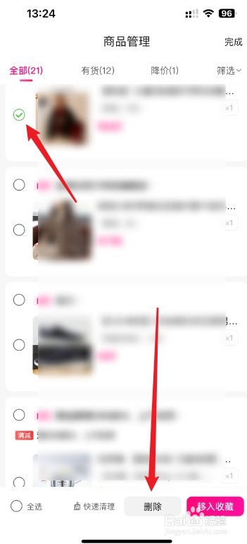 唯品会怎么删除购物车的东西