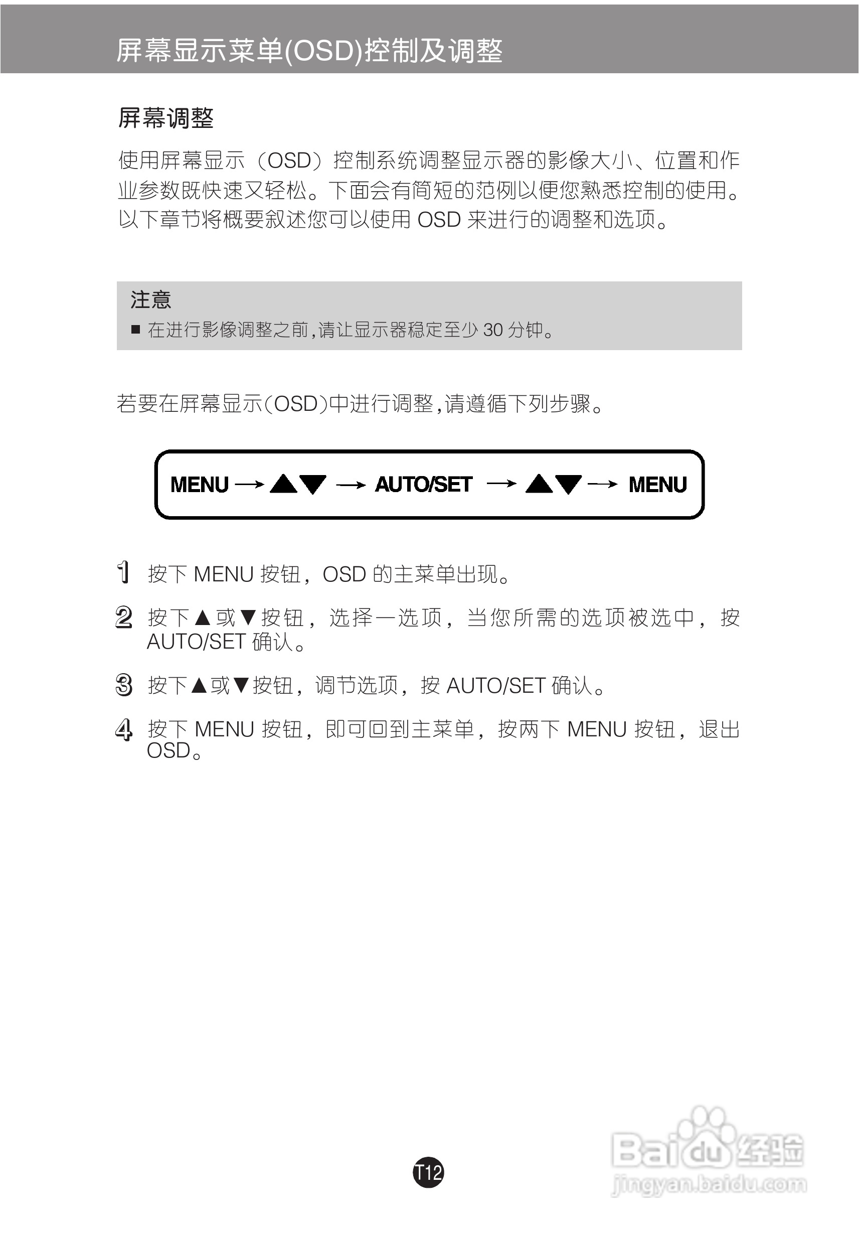 LG L204WS液晶显示器使用说明书:[2]