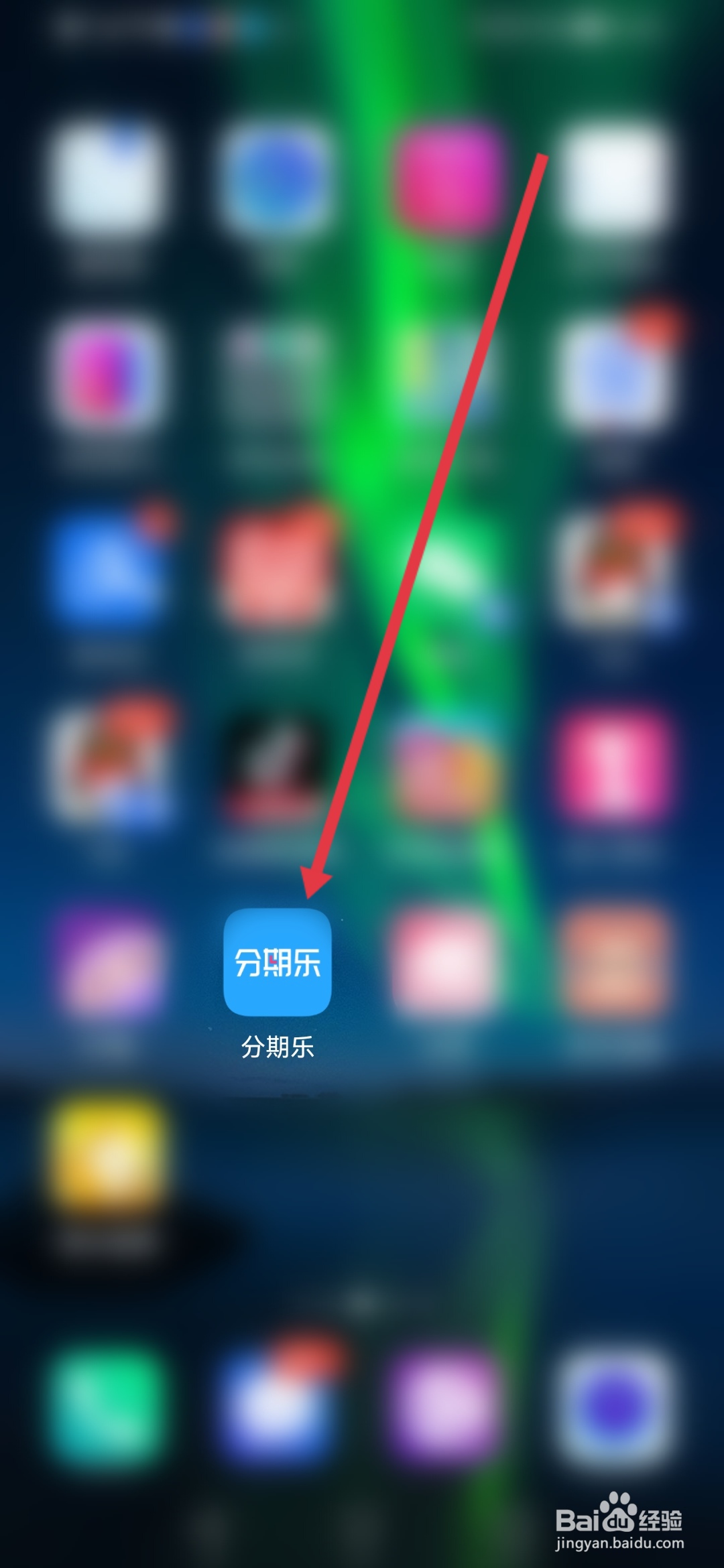 分期乐怎么退出登录
