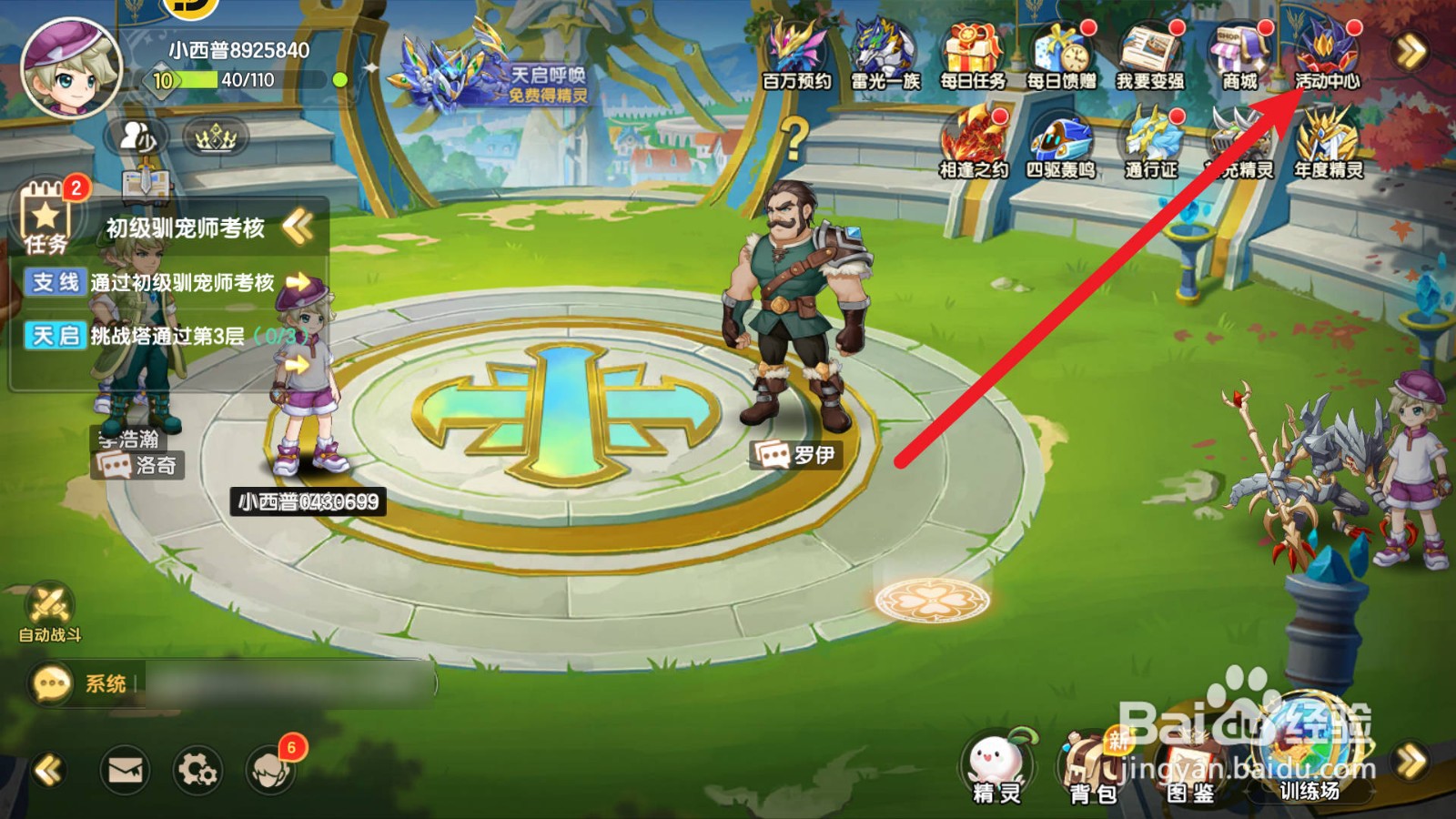 西普大陆灵源在哪里获得