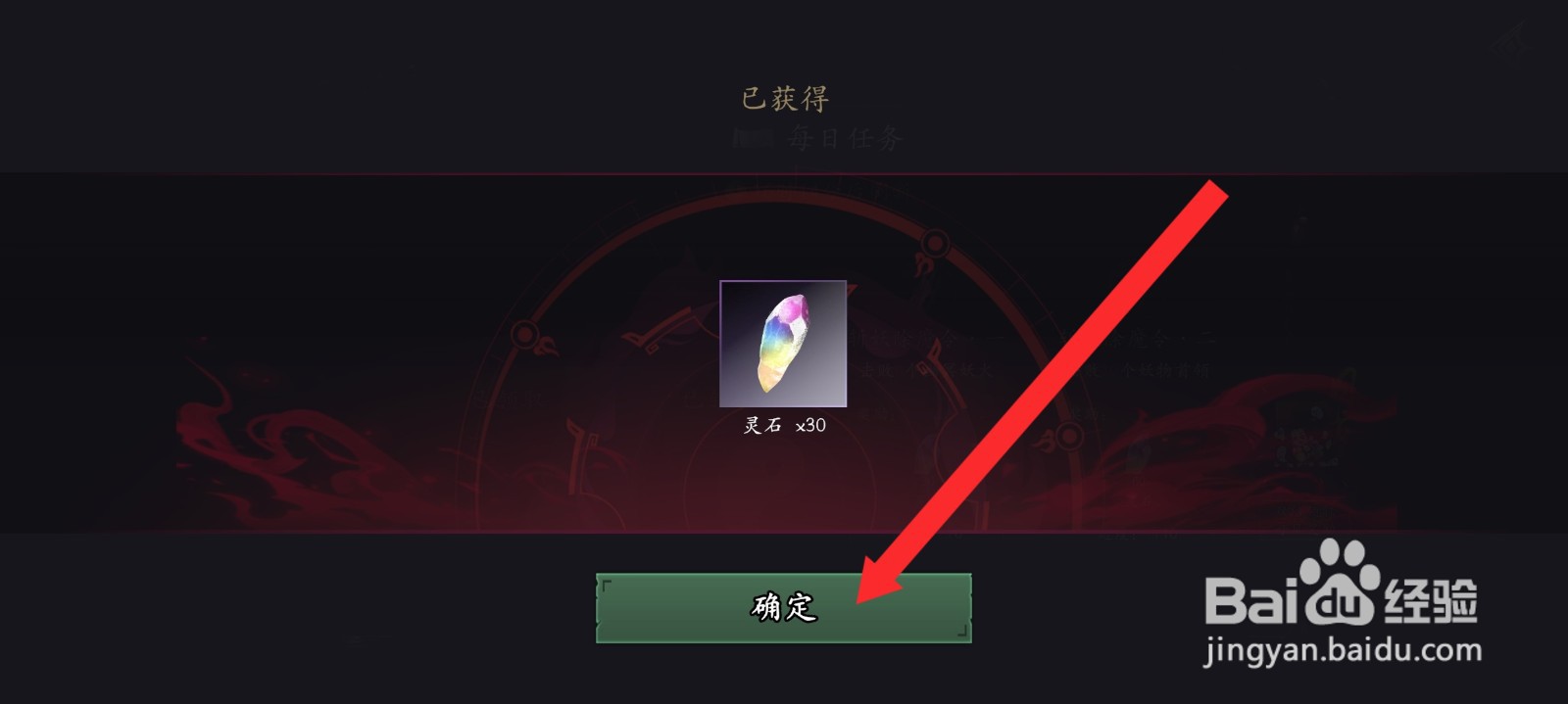 捕盗行纪如何领取天外仙缘奖励