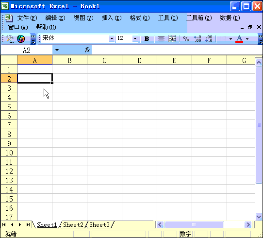 EXCEL必备工具箱--对表格进行排序、定位关