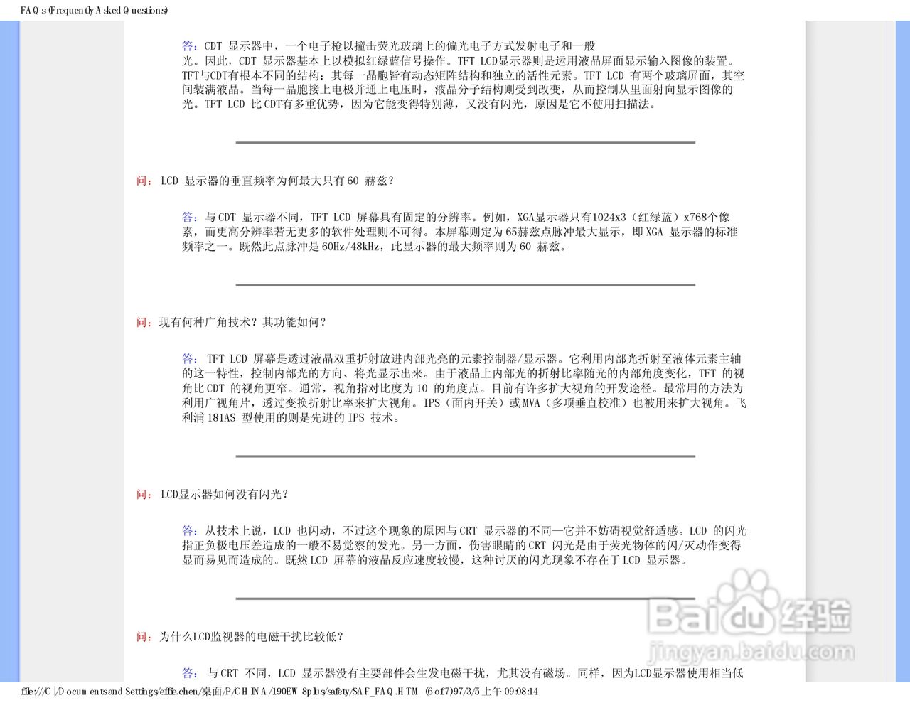 飞利浦190EW8FB1/93液晶显示器使用说明书:[1]