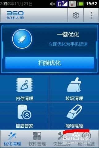 安卓APK编辑器使用教程