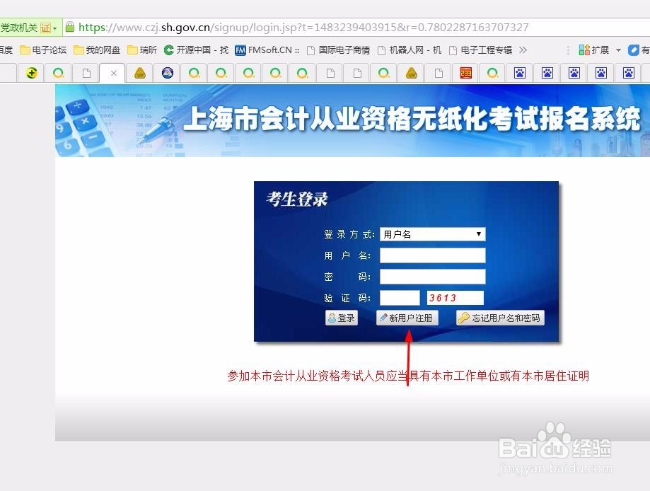 非专业如何考会计从业资格证书