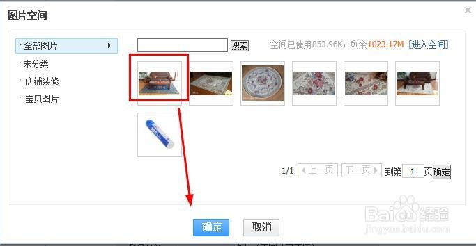 淘宝：[13]如何发布商品