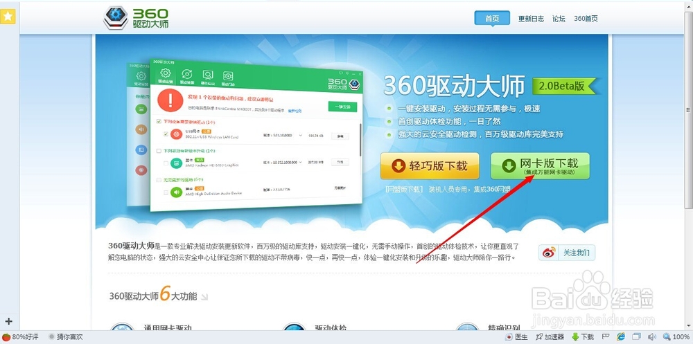 重装系统后上不了网