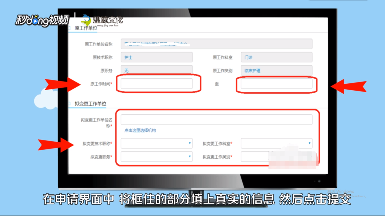 护士怎么变更注册流程