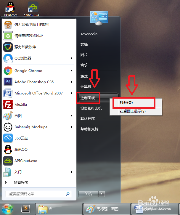 windows7中如何查看系统日志文件