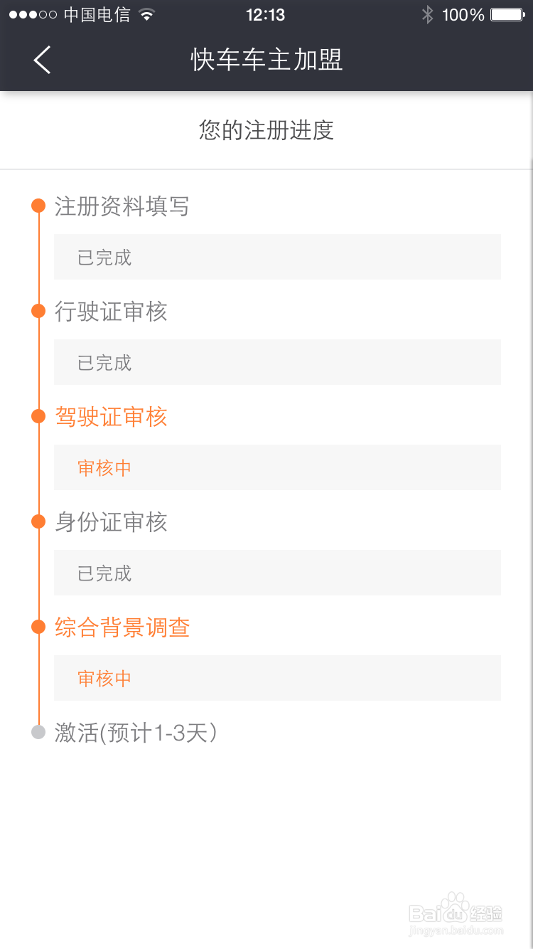 注册滴滴快车驾龄不够如何解决