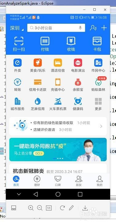 支付宝如何在线找医生进行看病医疗买药呢？