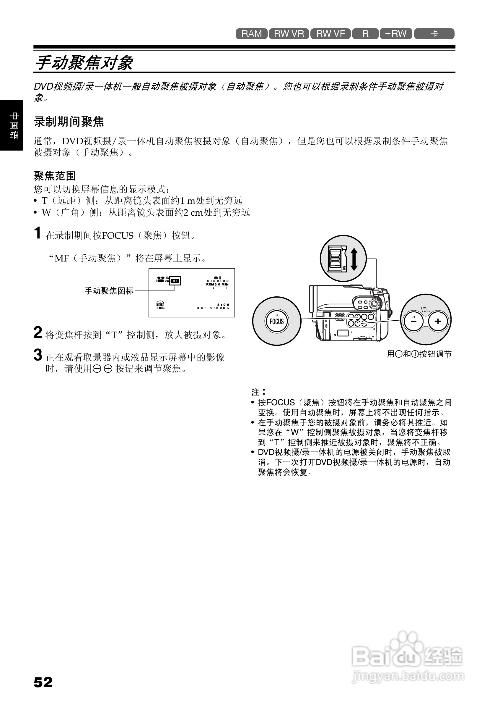 日立DZ-BX35E数码摄像机使用说明书:[6]