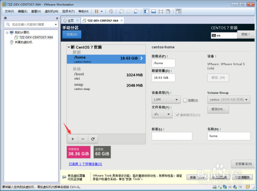 VMware12下CentOS 7安装教程