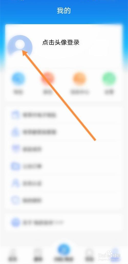 我的常州如何注册