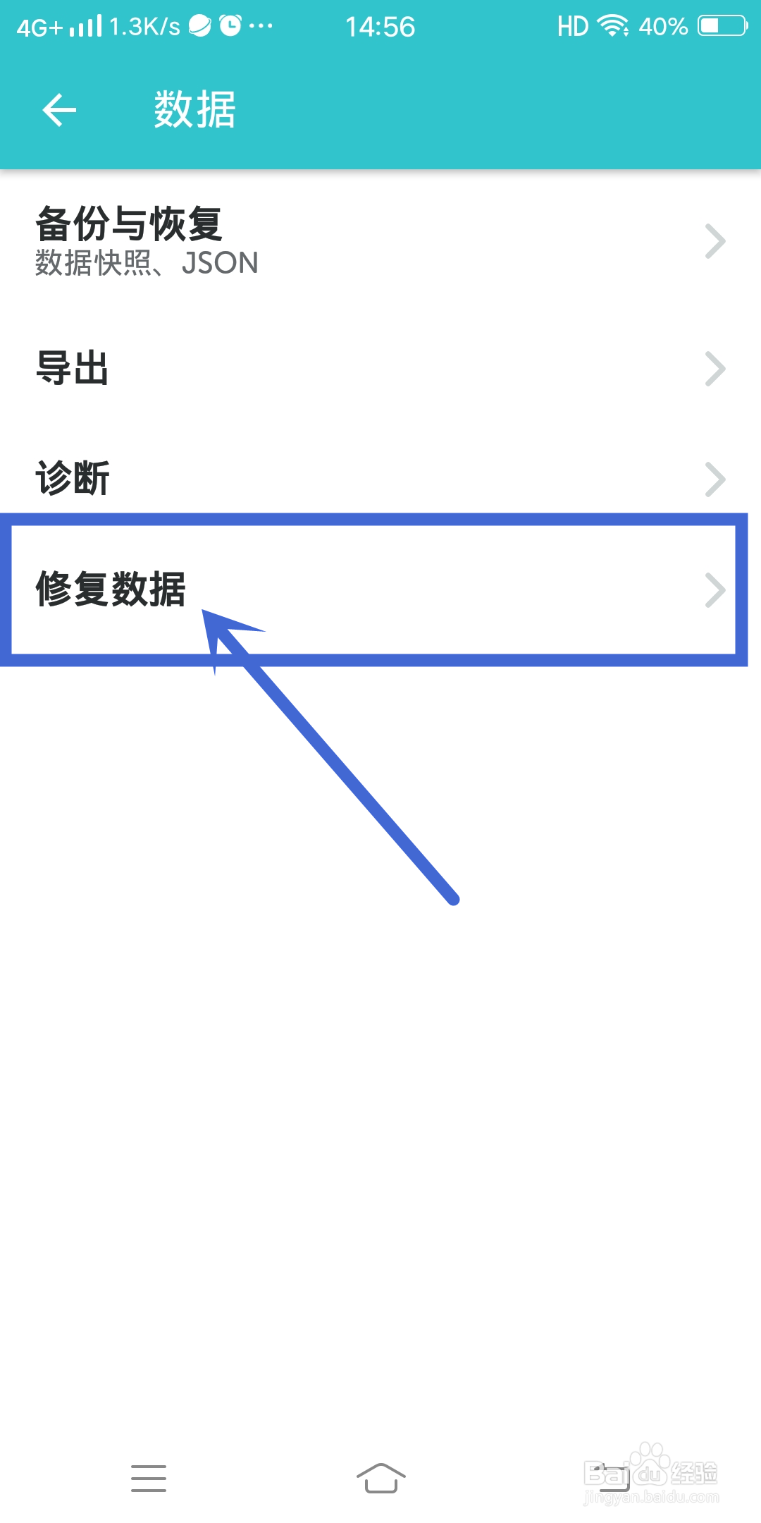 如何在《格志日志》App删除不属于日记的格子？