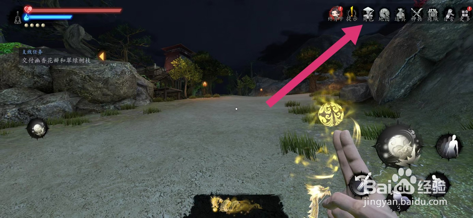 捕盗行纪如何学习雷霆术