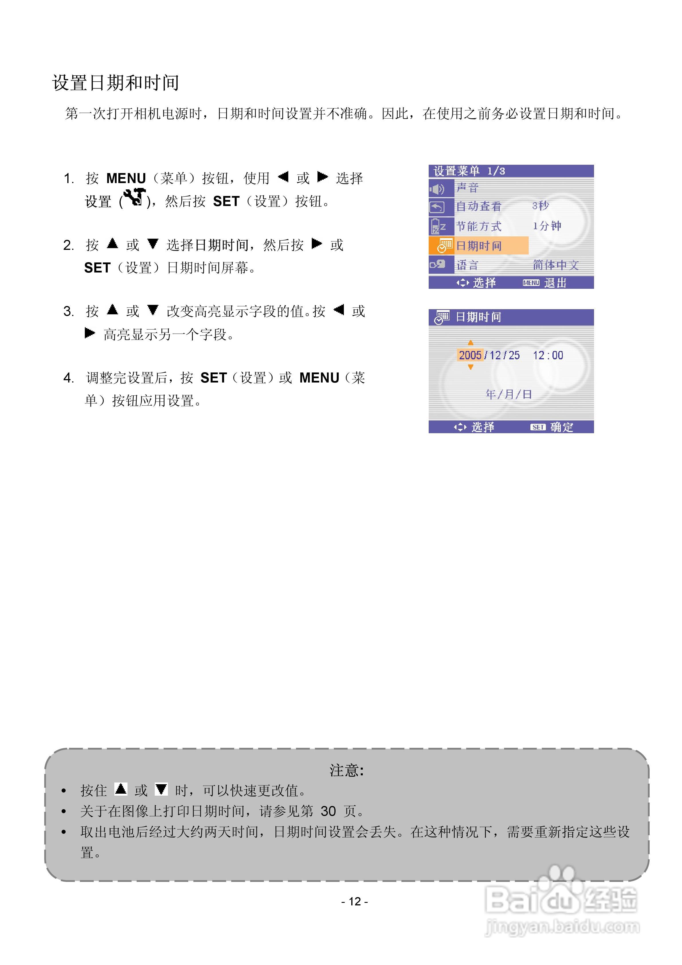 爱国者V1000数码相机使用说明书:[2]