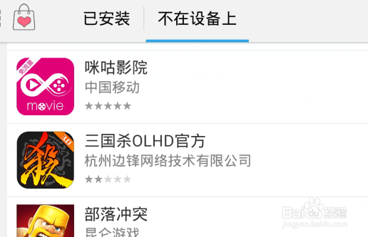 开心消消乐更新后不是之前的关卡了如何找回